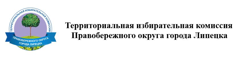 ТИК Правобережного округа